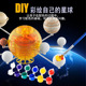 太阳系八大行星自动旋转模型科学制作小发明实验套装 diy彩绘玩具