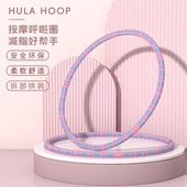 可拆卸收腹美腰柔软舒适儿童呼啦圈加重减脂瘦腰燃脂瘦身居家健身