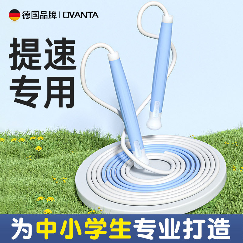 中小学生专业跳绳考试专用提速跳绳儿童训练科学配重不打结不飘绳