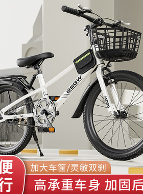 儿童赛车山地车中大童自行车20-22-24寸带篮筐山地车男女孩脚踏车