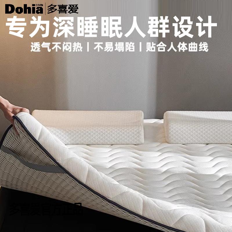 多喜爱床垫软垫家用宿舍学生单人加厚乳胶垫榻榻米床垫租房专用