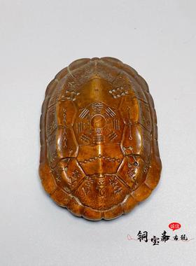 古玩铜器乌龟壳手把件富甲天下八卦龟甲文玩随身把玩家居创意摆件
