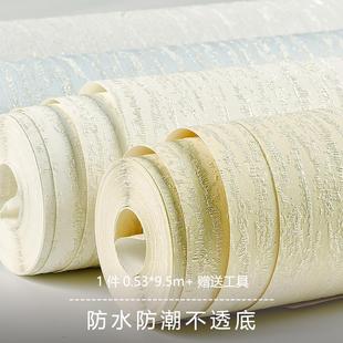3D自粘无纺布墙纸家用简约纯色素色客厅卧室硅藻泥壁纸防水防潮