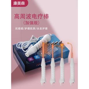 便携臭氧高周波电疗仪家用面部电疗棒美容仪器护理肌肤高频电疗梳