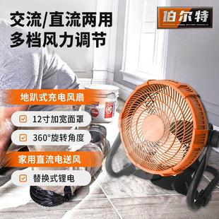 趴地扇鋰電池風扇交流直流電兩用大風力工地戶外野營可調速爬地扇