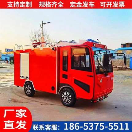 新能源电动四轮消防车物业小区小型巡逻消防车多功能洒水消防车