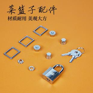 包邮 菜篮子五金配件整套合金不锈钢材质