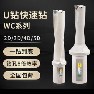 数控U钻暴力钻车床用U钻刀杆刀柄加工中心WC平底深孔喷水快速钻头