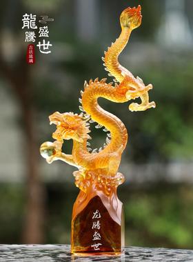 琉璃龙摆件家居装饰礼品中式玄关书房桌面摆设开业礼物默认不刻字