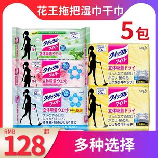 KAO 花王拖把干巾吸尘纸湿巾平板免洗懒人无纺拖布家用 5包家庭装