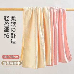 浴巾女家用雪花绒不掉毛吸水速干纯色ins风高级感加大加厚大裹巾