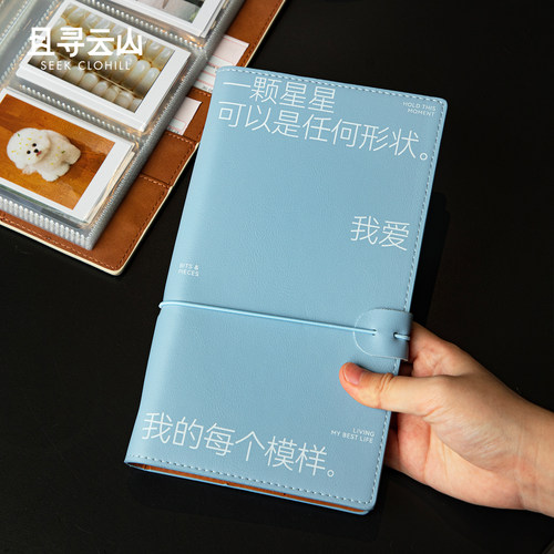 且寻云山皮面活页手帐相册二合一