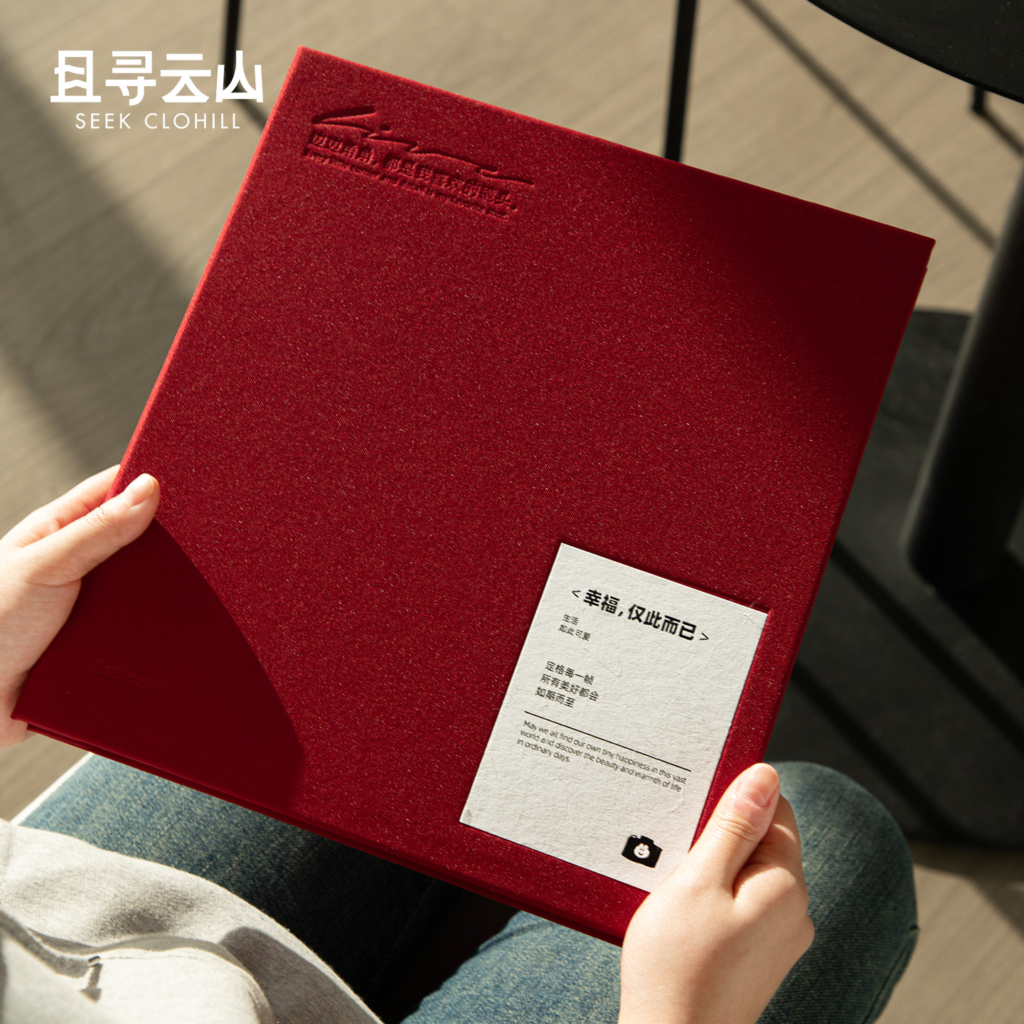 且寻云山高级布面相册家庭情侣照片大号收纳本大容量回忆录纪念册