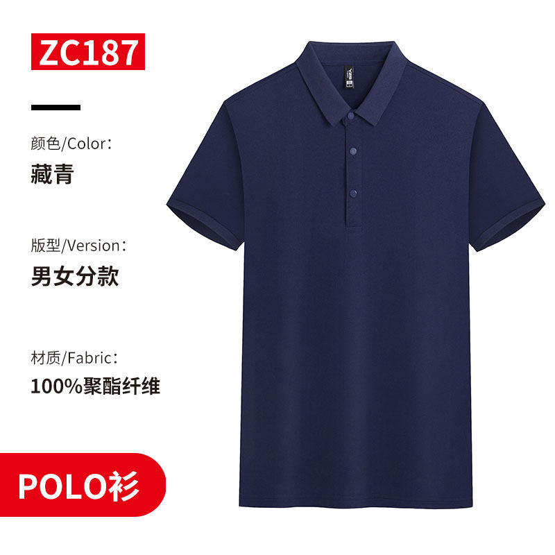 冰丝棉polo衫夏季订制企业工装工作服短袖男装t恤定制刺绣印logo
