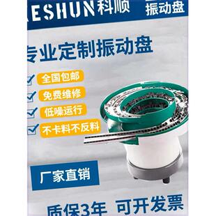 柔性振动盘小型上料机五金芯片配件自动供给料仓控制器柔性震动盘