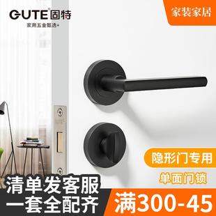 隐藏背景墙分体锁室内执手锁 固特暗门锁隐形锁单面门锁家用暗藏式