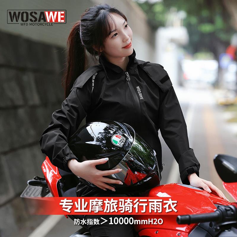 沃萨维摩托车骑行专用雨衣防暴雨套装女外卖服骑手分体式外穿全身