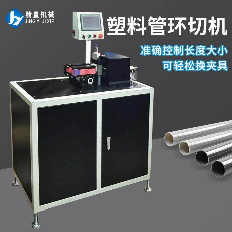 全自动pe管材切管机无屑切割机切断机自动送料环切机水管裁切机器,五金/工具,塑料板,淘宝优惠券,粉丝福利购,淘宝优惠卷