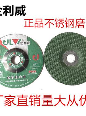 金利威不锈钢打磨片100*3*16抛光片角磨片WA80不锈钢专用磨片包邮