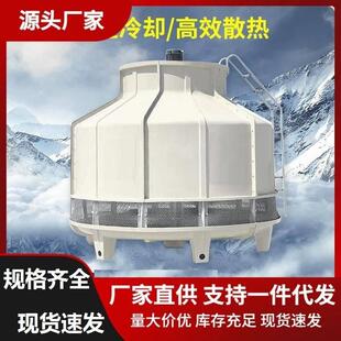 中央空调冷却塔高温冷水塔水循环真空炉密炼机空压机设备注塑机