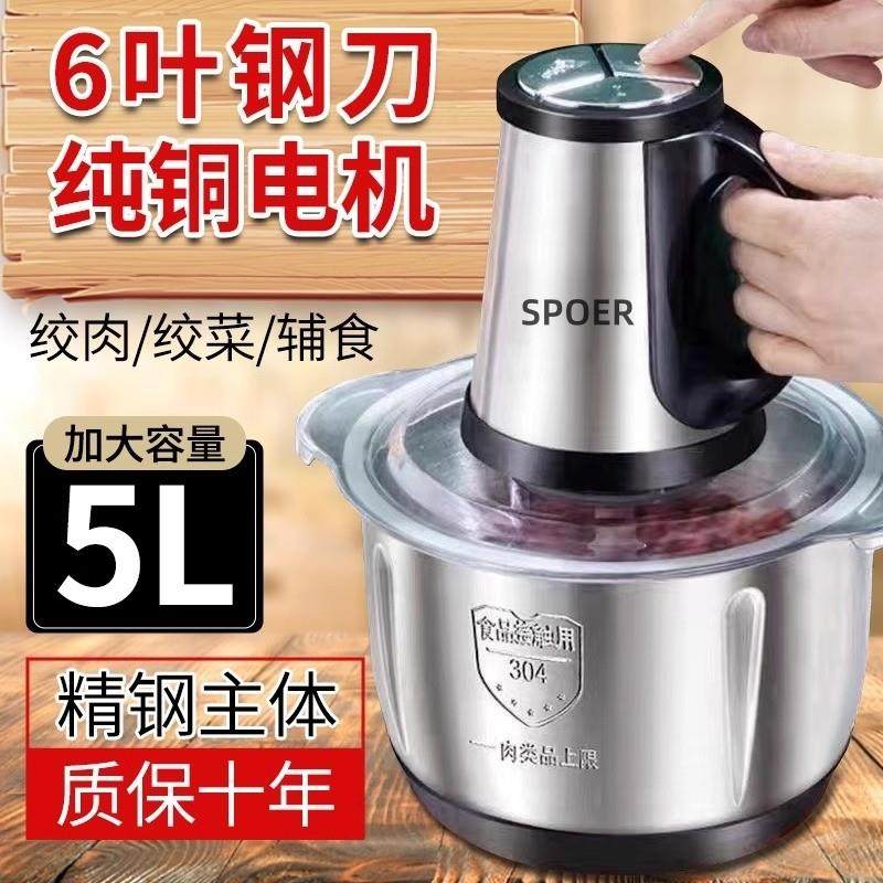 正品苏珀绞肉机家用5升304不锈钢搅拌多功能大容量搅菜蒜泥绞肉机,厨房电器,绞肉/碎肉/绞菜机/佐料机,淘宝优惠券,粉丝福利购,淘宝优惠卷