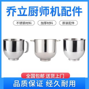 乔立7320/7500/7600/ST10L厨师机配件不锈钢打蛋桶冰桶单层把手桶