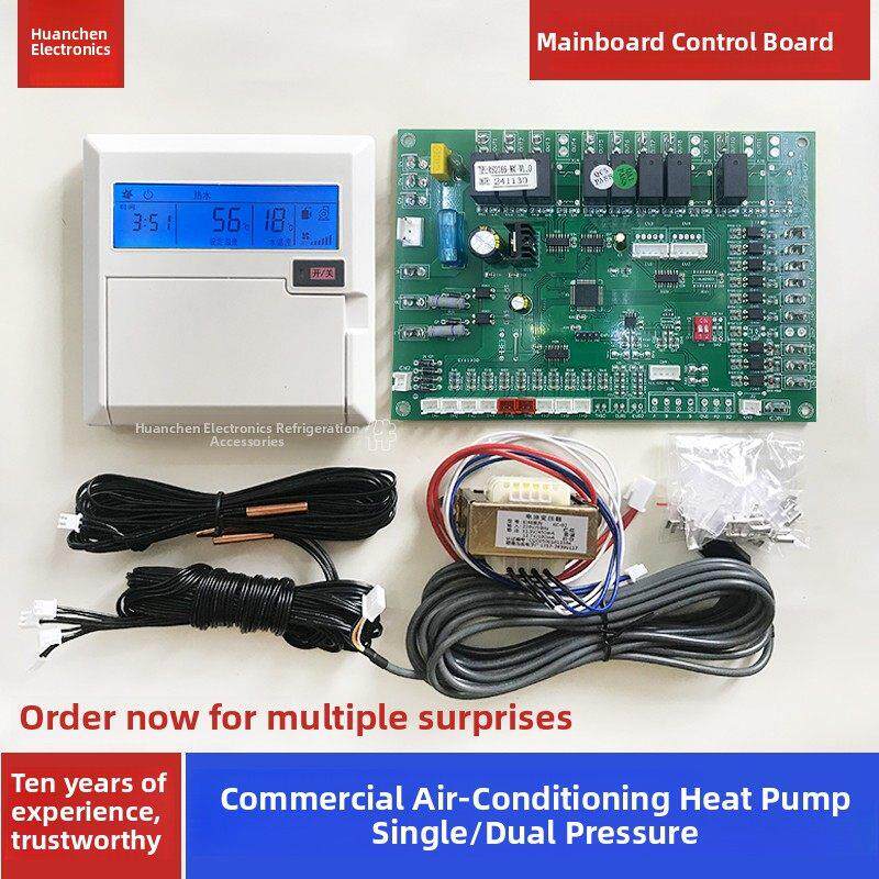 空气能通用主板控制板3P5匹空气源热泵热水器电脑板控制面板商用