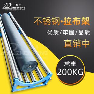 加厚不锈钢布匹布料卷布拉布机拖布裁剪托布架放布架拖布架松布架