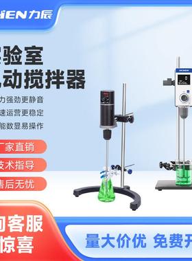 力辰实验室电动搅拌器小型转子加热磁力搅拌机数显定时商用搅拌机