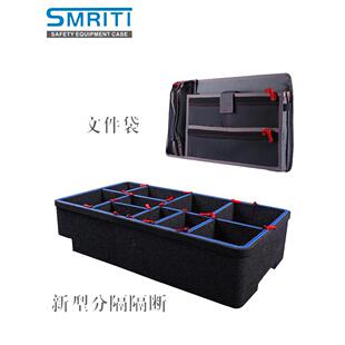 SMRITI传承防护箱摄影器材TP隔断拉杆箱瓦伦隔断组合防震隔断内衬
