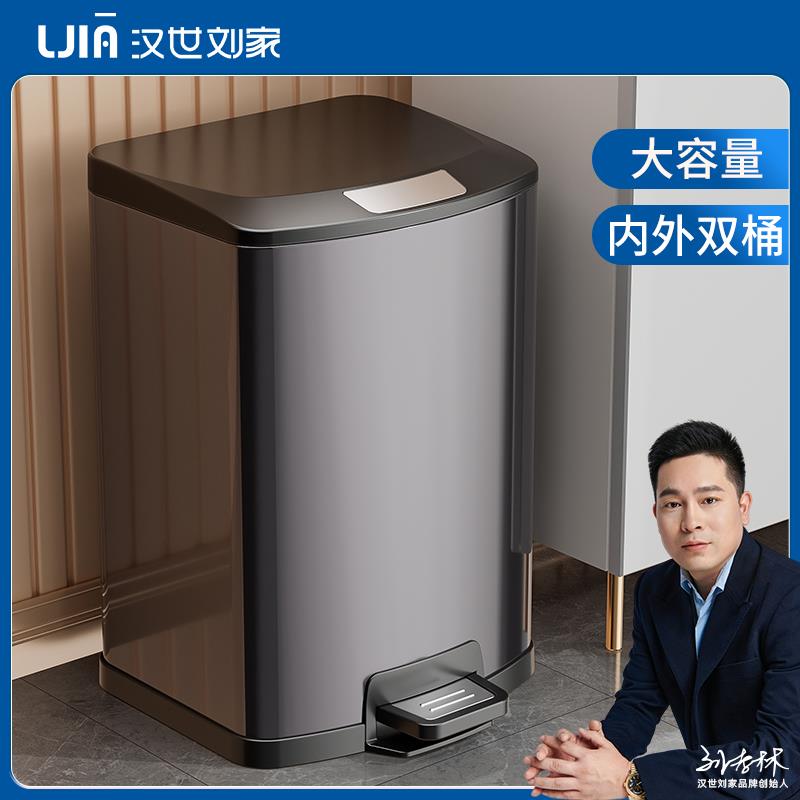 汉世刘家厨房垃圾桶家用2025新款不锈钢客厅卫生间脚踩带盖大容量