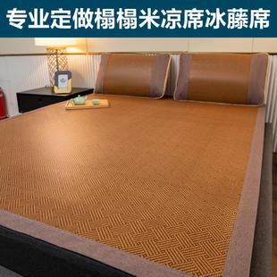 1.9 1.8 2.2 2.7超大炕席3 定制榻榻米凉席冰丝藤席1.2 2.4 1.5