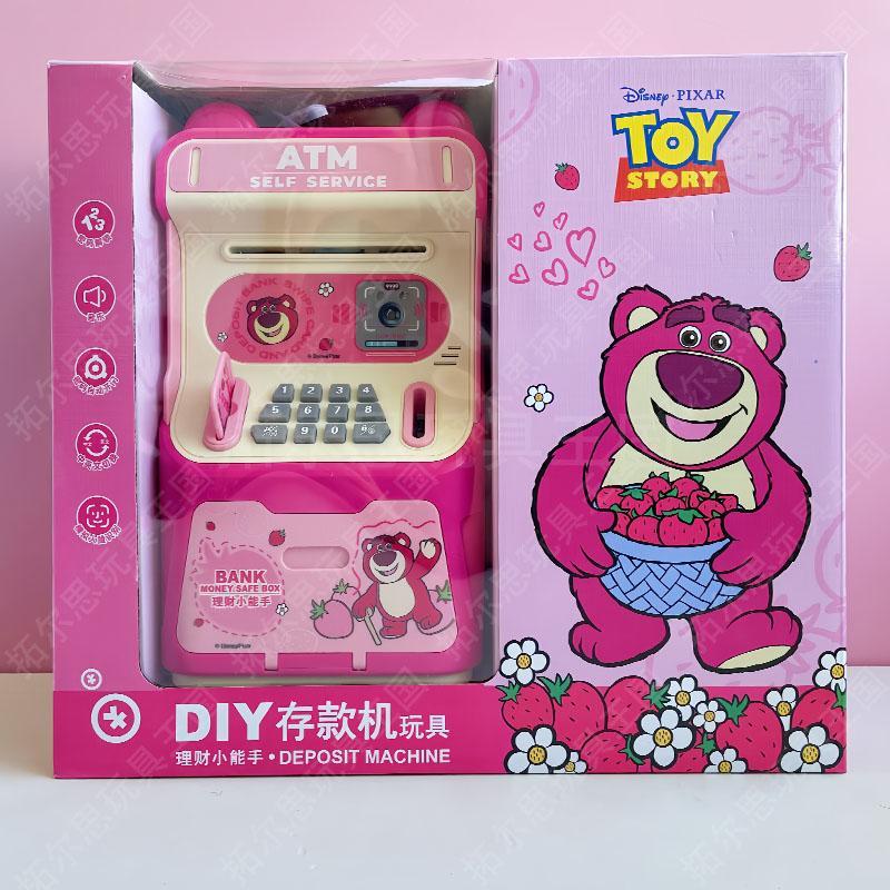 草莓熊存钱罐密码箱儿童仿真自动取款机艾莎储蓄罐男女孩生日礼物
