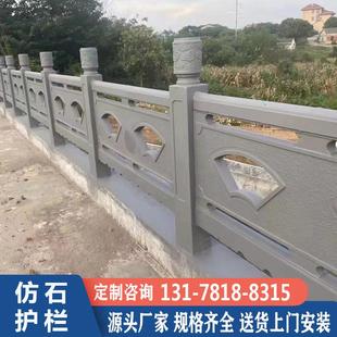 水泥仿石护栏湖边桥梁扇形仿石栏杆景区水池仿大理石围栏如意款