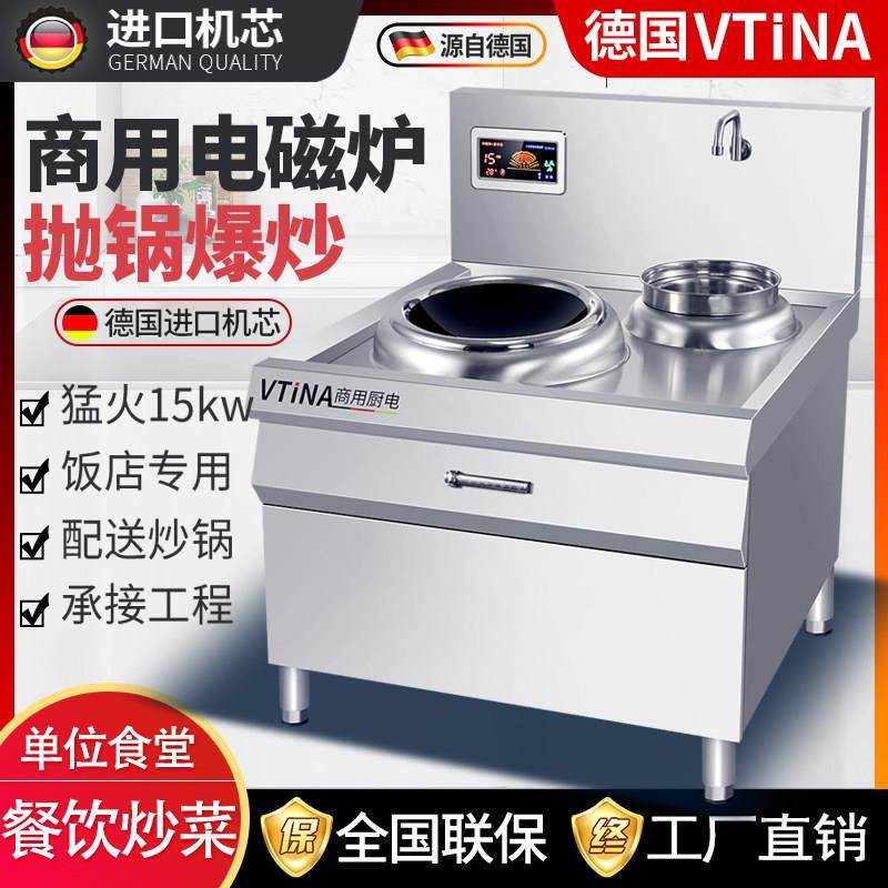 商用电磁炉双灶大功率15KW电磁灶酒店饭店厨房设备猛火灶台电炒炉