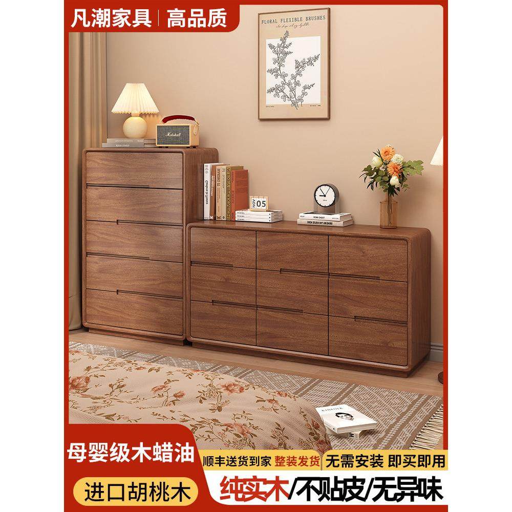 胡桃木卧室五斗柜收纳柜主卧室九屉柜客厅收纳柜实木大容量五斗柜,住宅家具,斗柜,淘宝优惠券,粉丝福利购,淘宝优惠卷