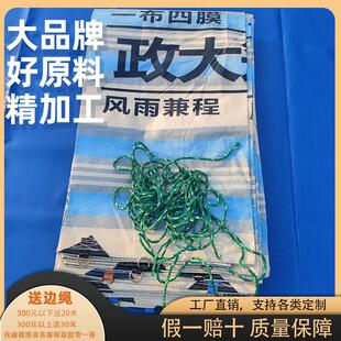 超轻货车雨布篷布加厚汽车防雨布帆布防水布遮雨防水防晒蓬布户外