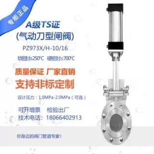 不锈钢铸钢气动刀型闸阀/气动插板阀DN50/100/150/200气动放料阀