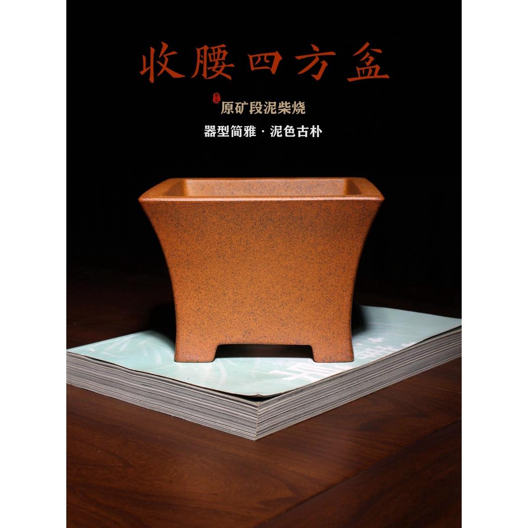 收腰四方形精品紫砂花盆小盆景盆栽多肉菖蒲树桩松柏柴烧透气简约