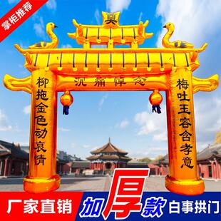 金色白事拱门充气 丧事拱门牌坊门亭气模 白喜事灵棚发光灵堂布置