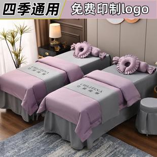 新款 美容院床罩四件套高档网红轻奢欧式 纯色按摩理疗美容床四季 款