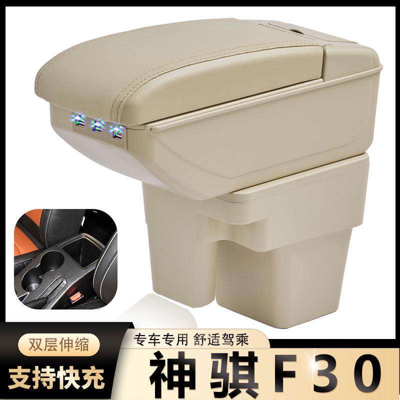 长安神骐F30扶手箱专用2016款2018神奇f30皮卡中央手扶箱改装配件