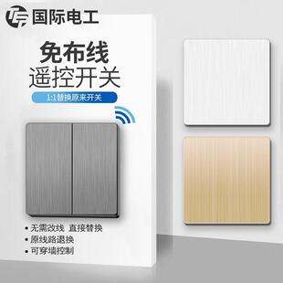 遥控开关面板免布线220v无线远程智能控制器灯家用卧室双控随意贴