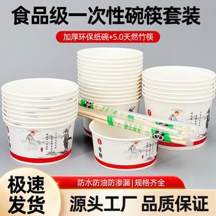 整箱一次性纸碗小吃外卖快餐商用加厚打包盒早餐家用酒席饭盒汤碗