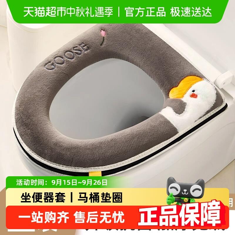 卡维瑞马桶坐垫冬季加绒通用型粘贴坐便器套座垫贴家用厕所圈垫子