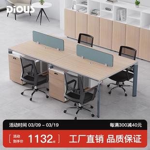 迪欧办公桌椅组合四人位4简约现代职员电脑桌六人双人6屏风工作位