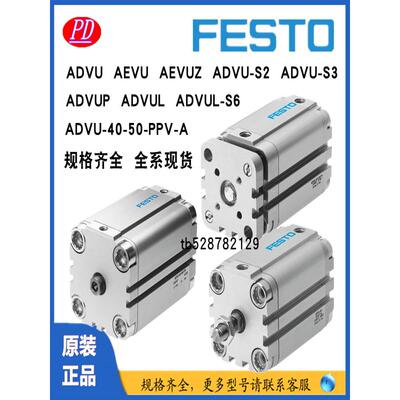 原装费斯托薄型气缸ADVU-12-16-20-25-32-40-50-63-80-100-A-PAS2