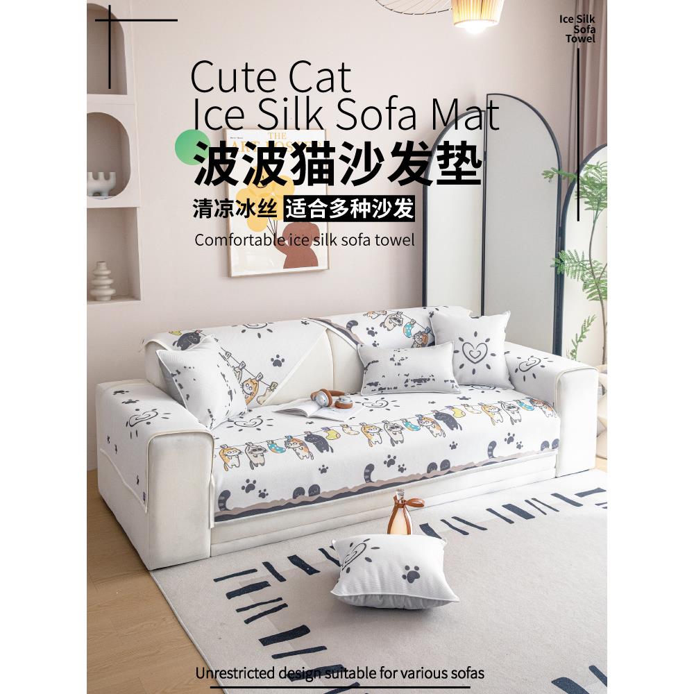 夏季冰丝卡通沙发垫新款2025直排三人位皮沙发凉席坐垫子透气防滑