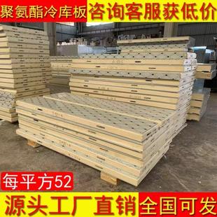 冷藏库板聚氨酯保温库板材料全套设备定制不锈钢彩钢冷藏冷冻库专