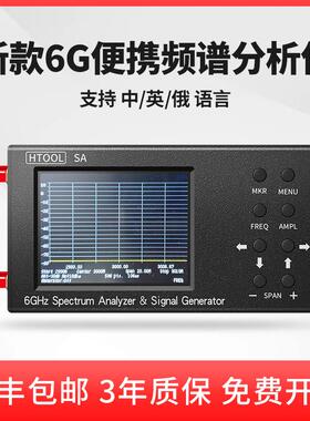 Sa6频谱分析仪信号源35Mhz-6.2G无人机电磁兼容信号频率仪
